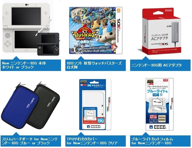 2025-25 秋冬新作  ハイブランドの Nintendo 3DS LL ホワイト 妖怪ウォッチバスターズ 充電器付き その他